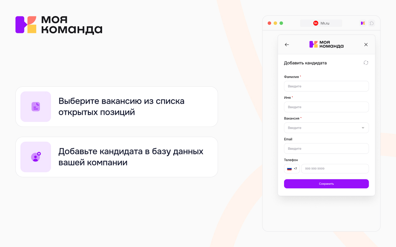 МояКоманда. Рекрутинг - 截图 3