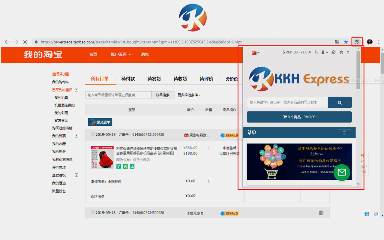 KKH Express代购和代运助手 - 截图 3