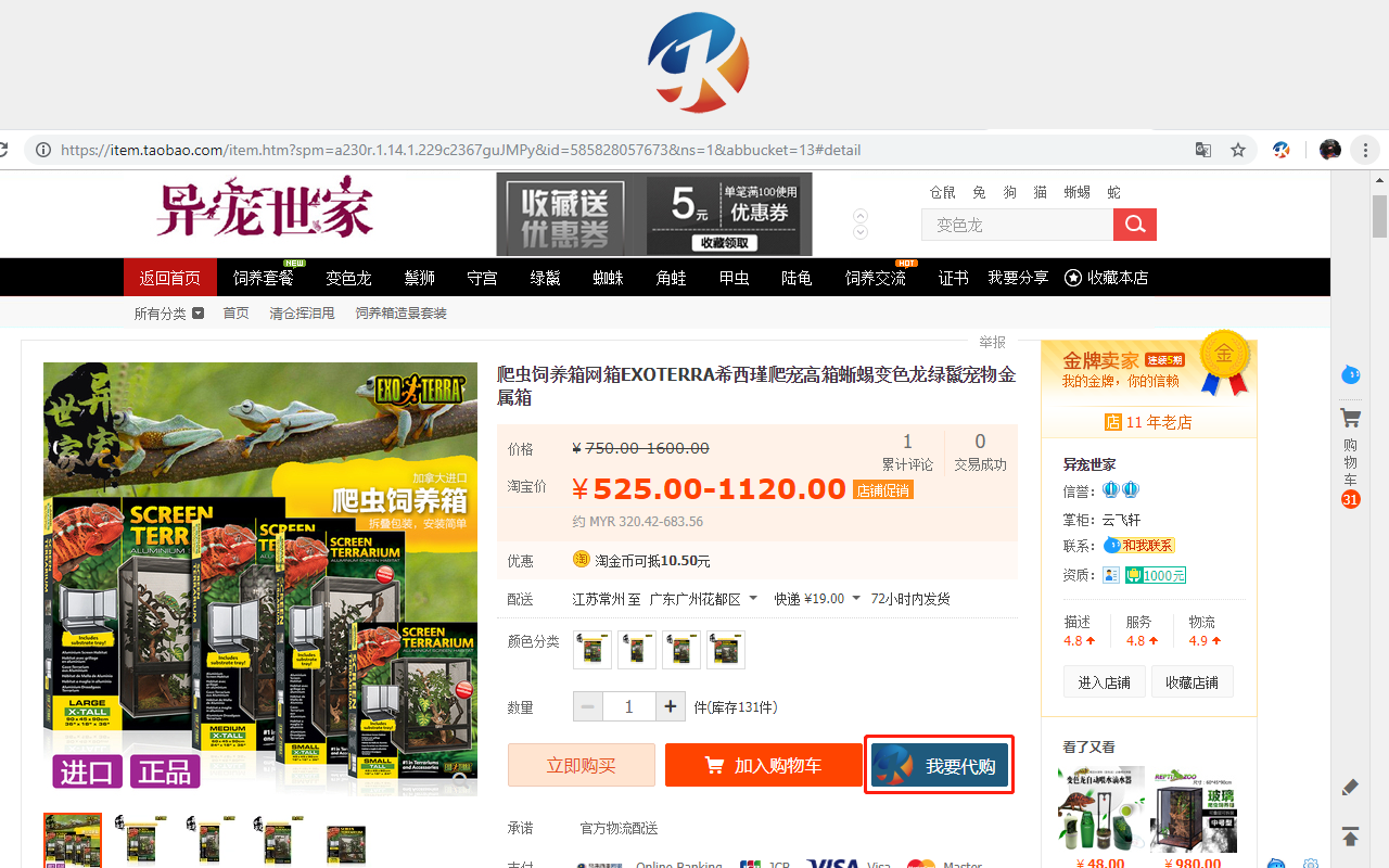 KKH Express代购和代运助手 - 截图 4