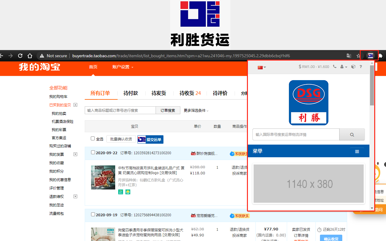 利胜货运 - 截图 3