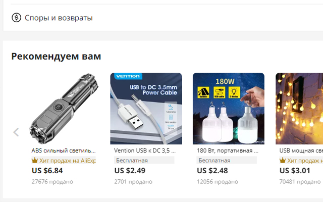 How Much Money Spent on AliExpress - 截图 3