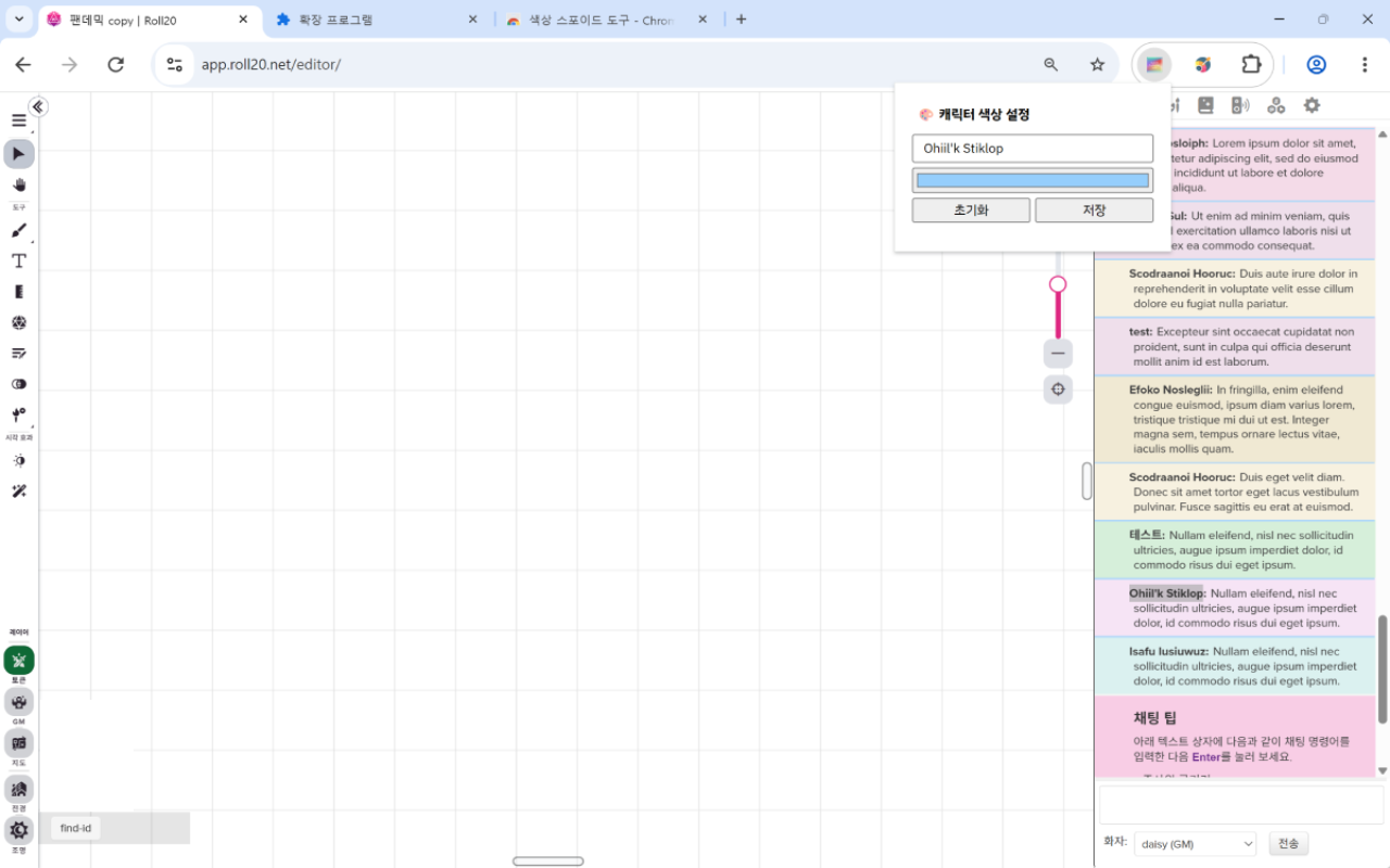 Roll20 Colourise New - 截图 2