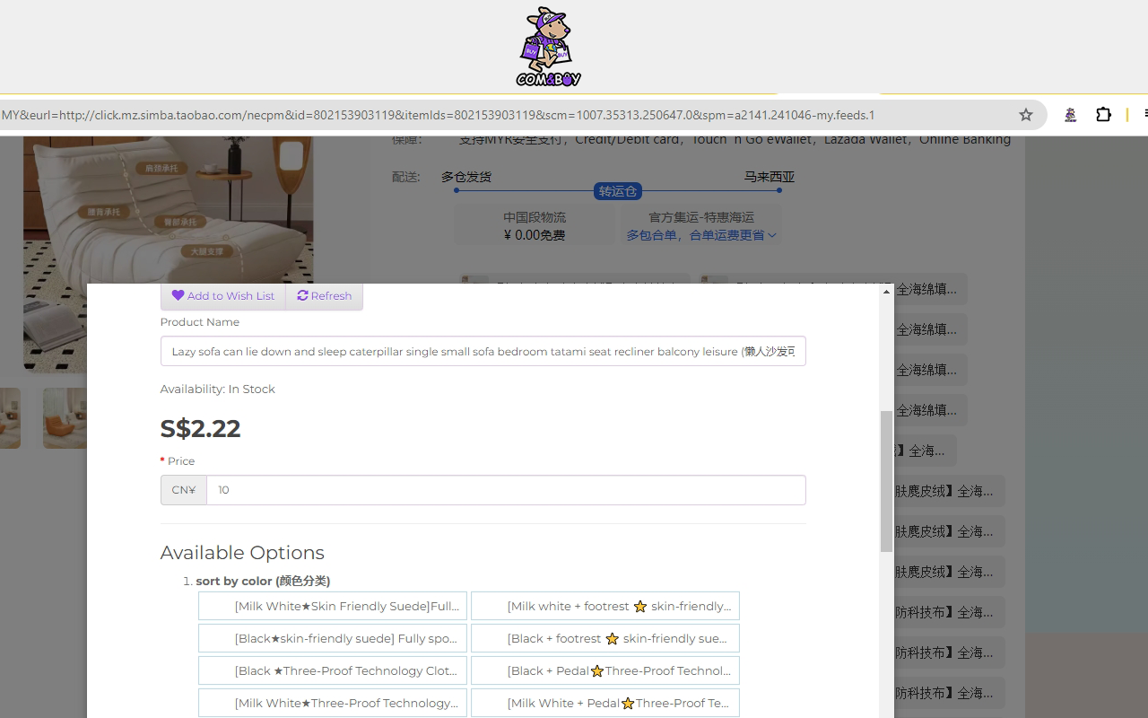 Com&Buy代购和代运助手 - 截图 2