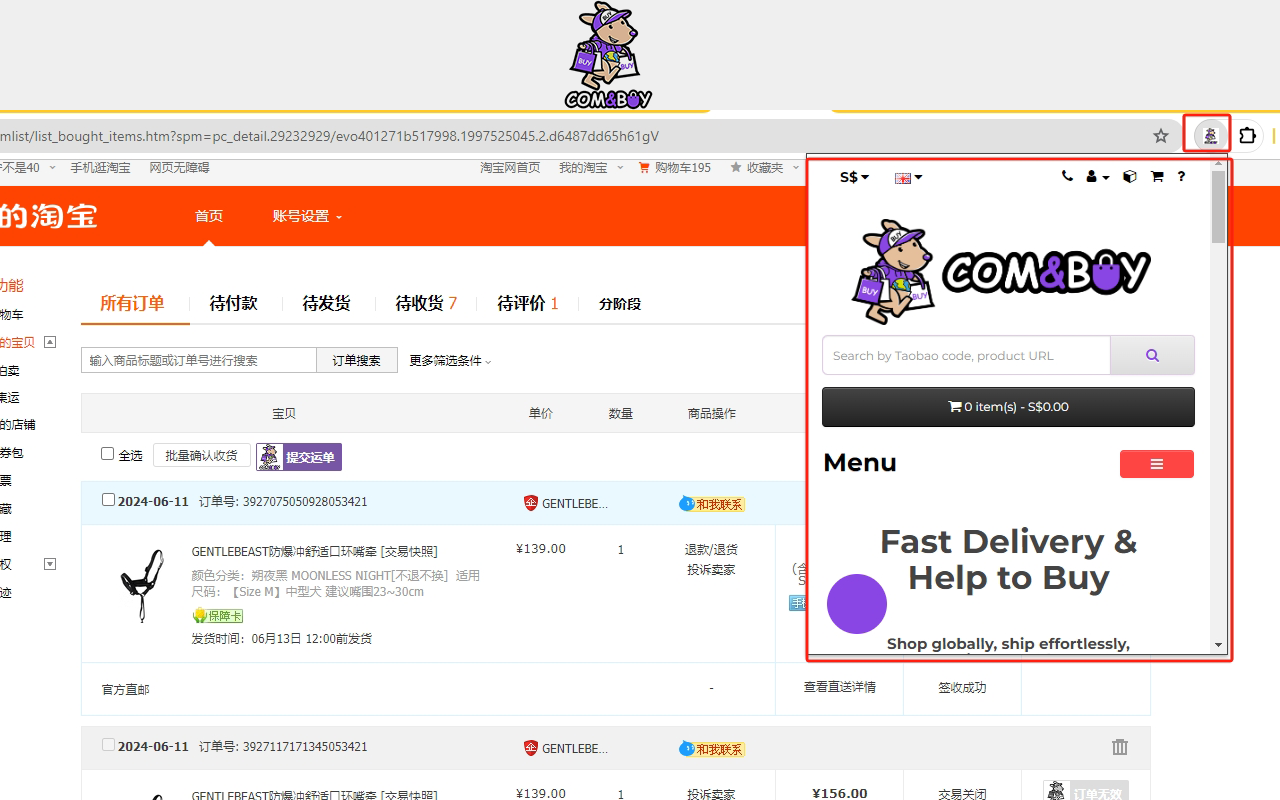 Com&Buy代购和代运助手 - 截图 3