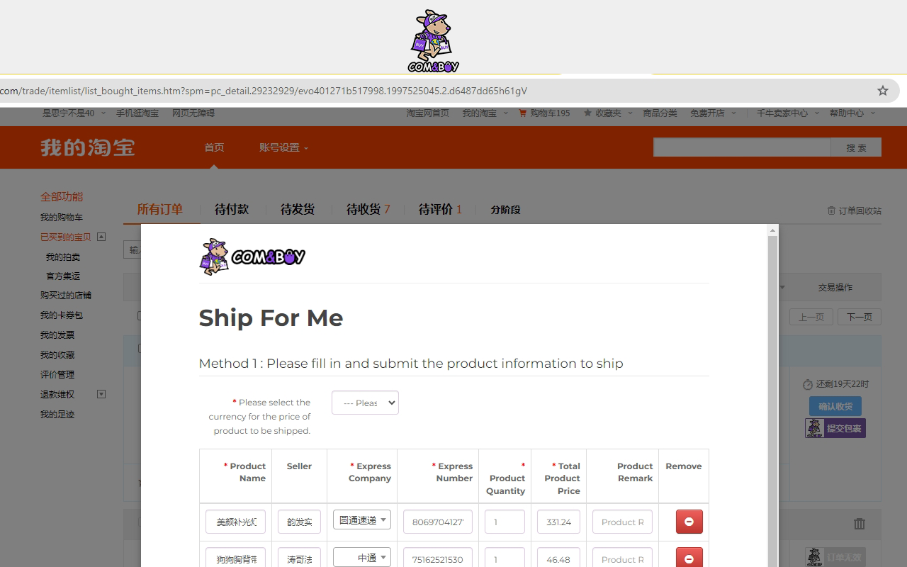 Com&Buy代购和代运助手 - 截图 5