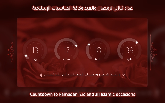 Ana Muslim | أنا مسلم - 截图 5