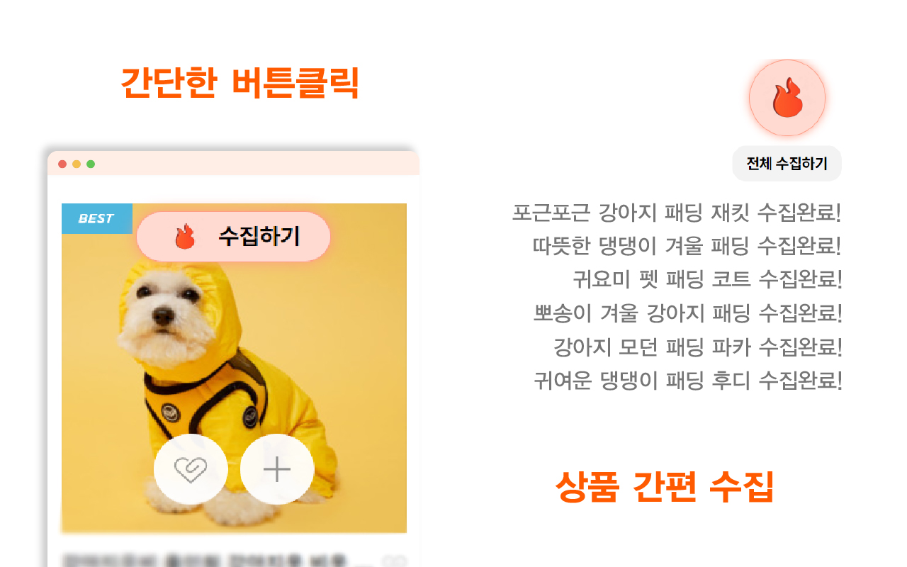 불사자 - AI 이커머스 솔루션 - 截图 4
