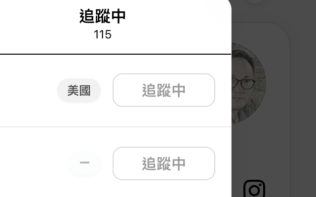 Lee-Su-Threads 你是谁 - 截图 2