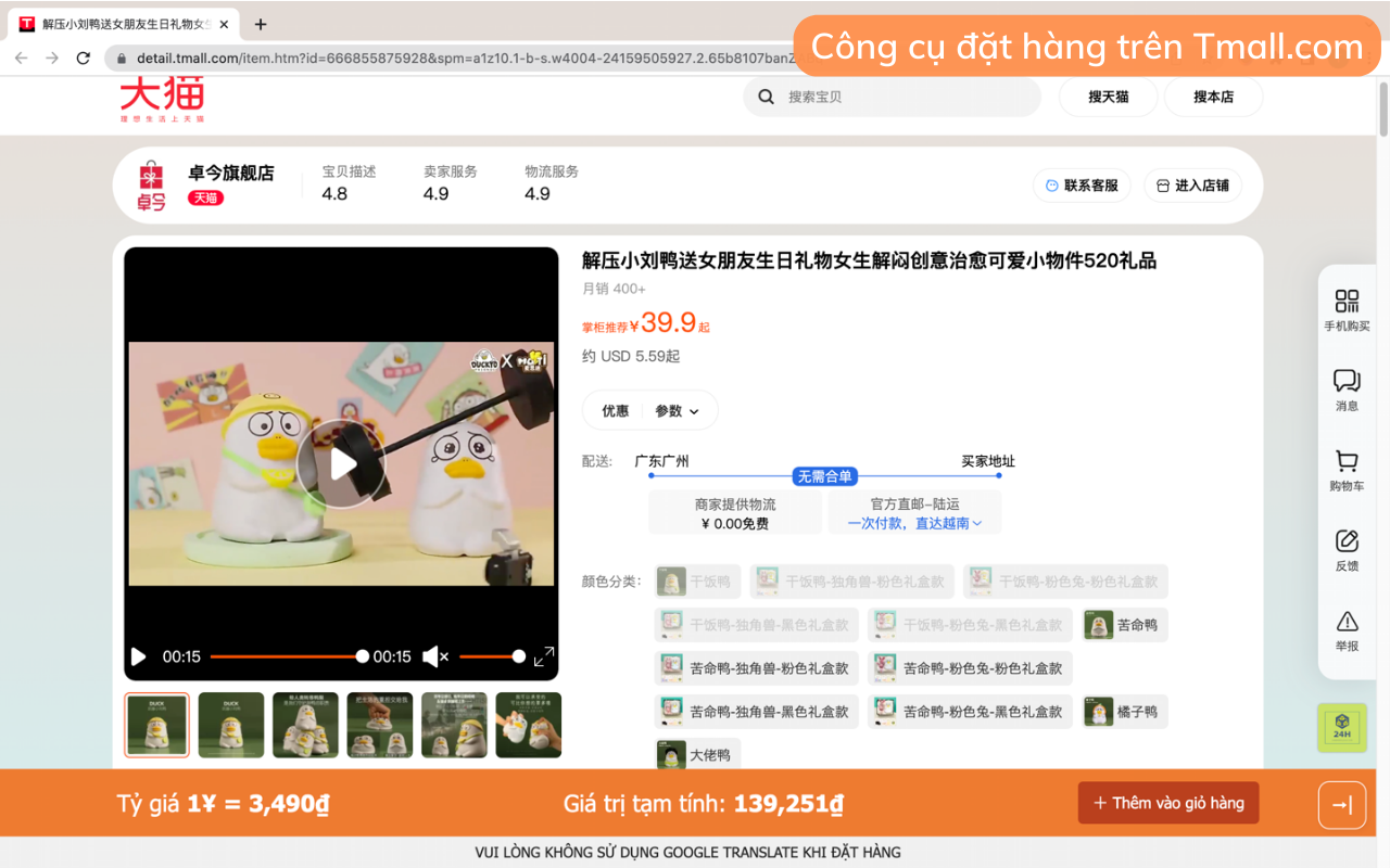 Công cụ đặt hàng của NHAPHANG24H.COM - 截图 3