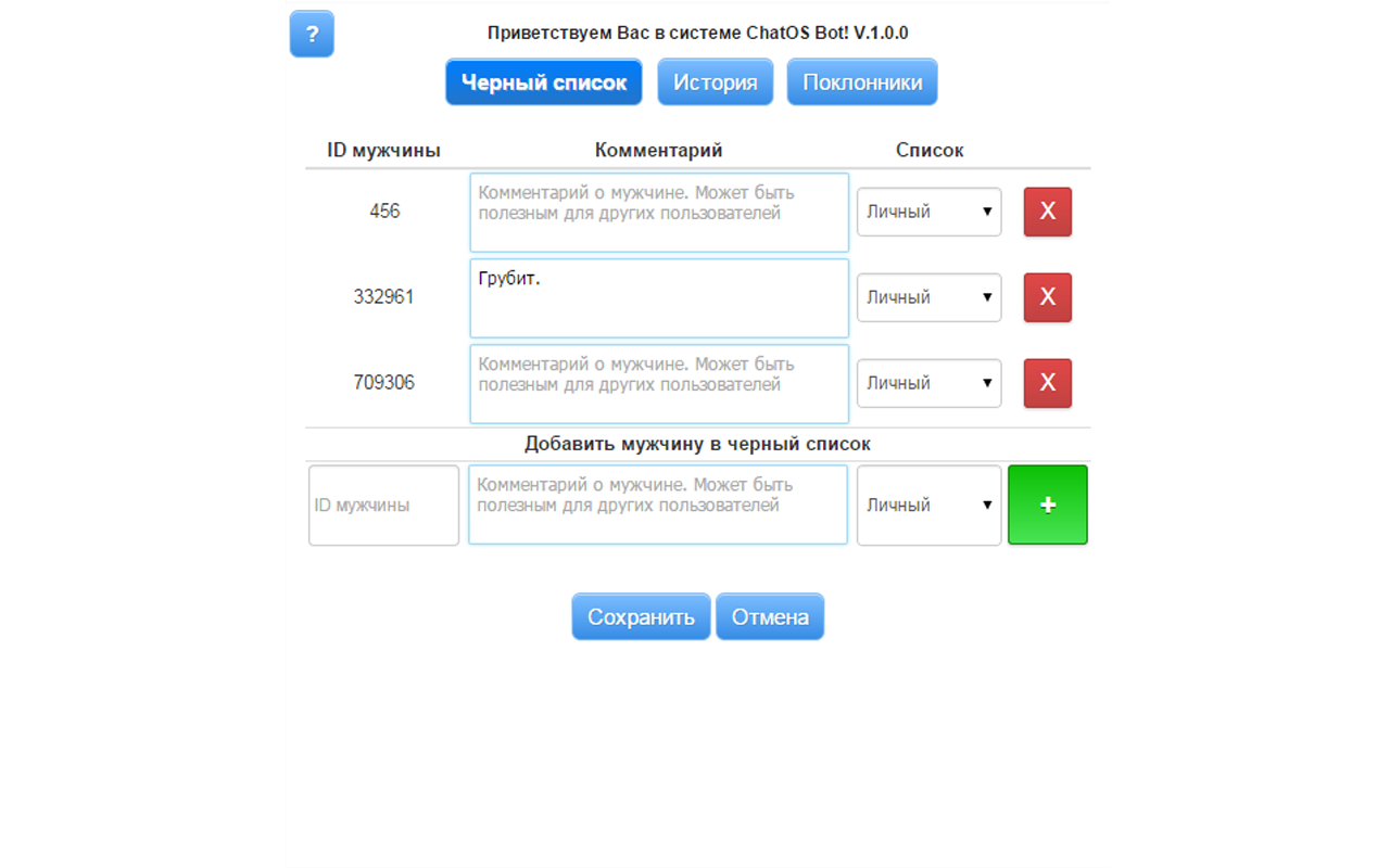 Jump4love ChatOS automatic email sender - 截图 2