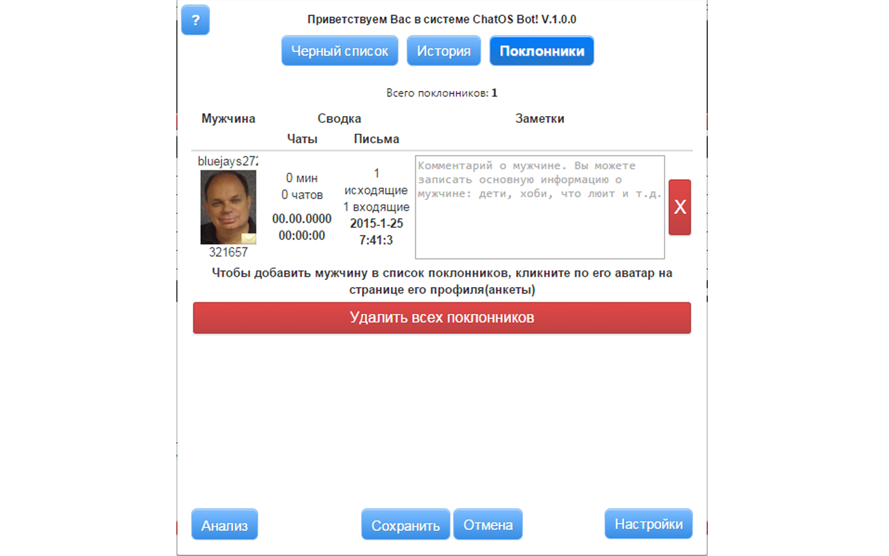 Jump4love ChatOS automatic email sender - 截图 3