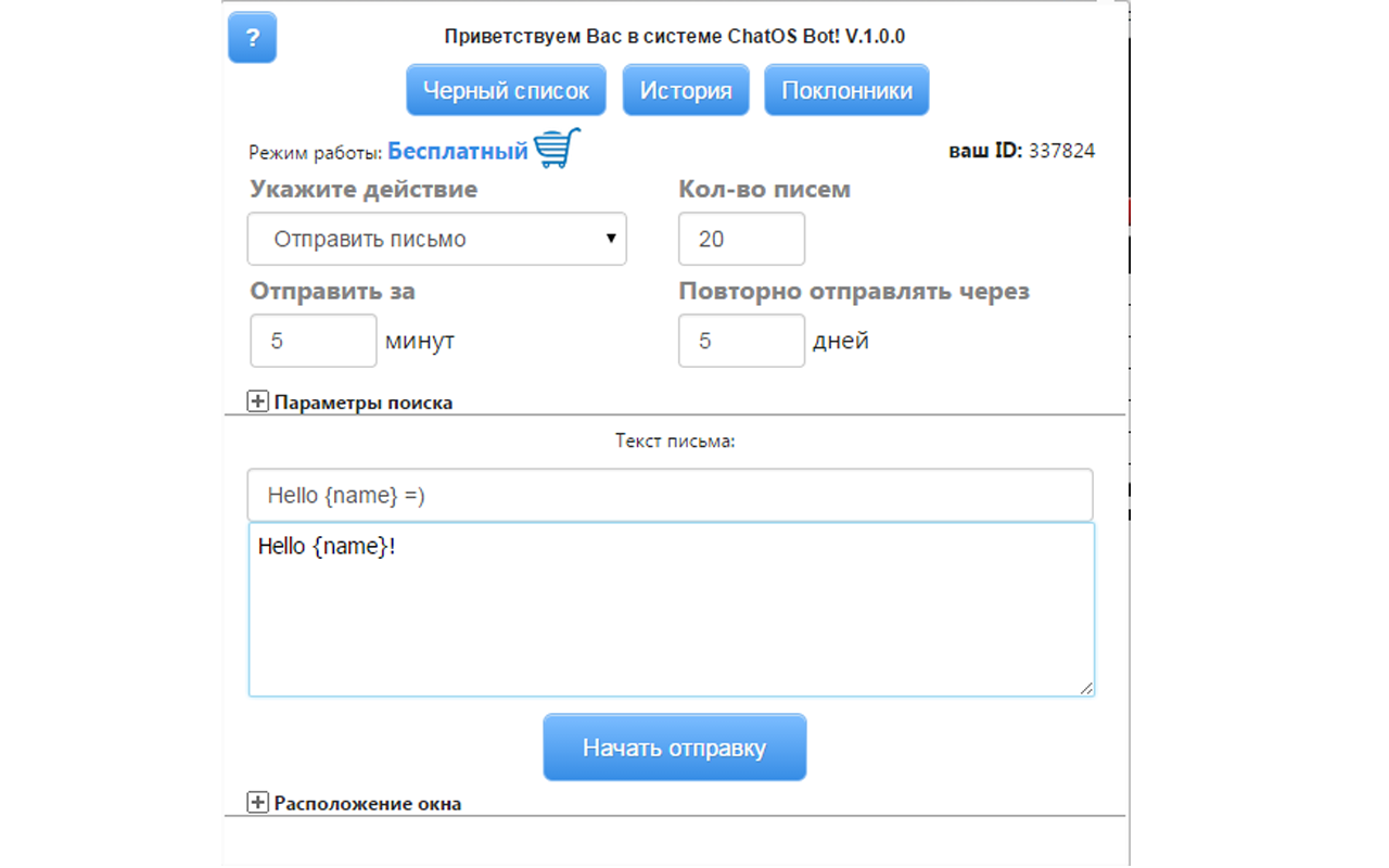 Jump4love ChatOS automatic email sender - 截图 4