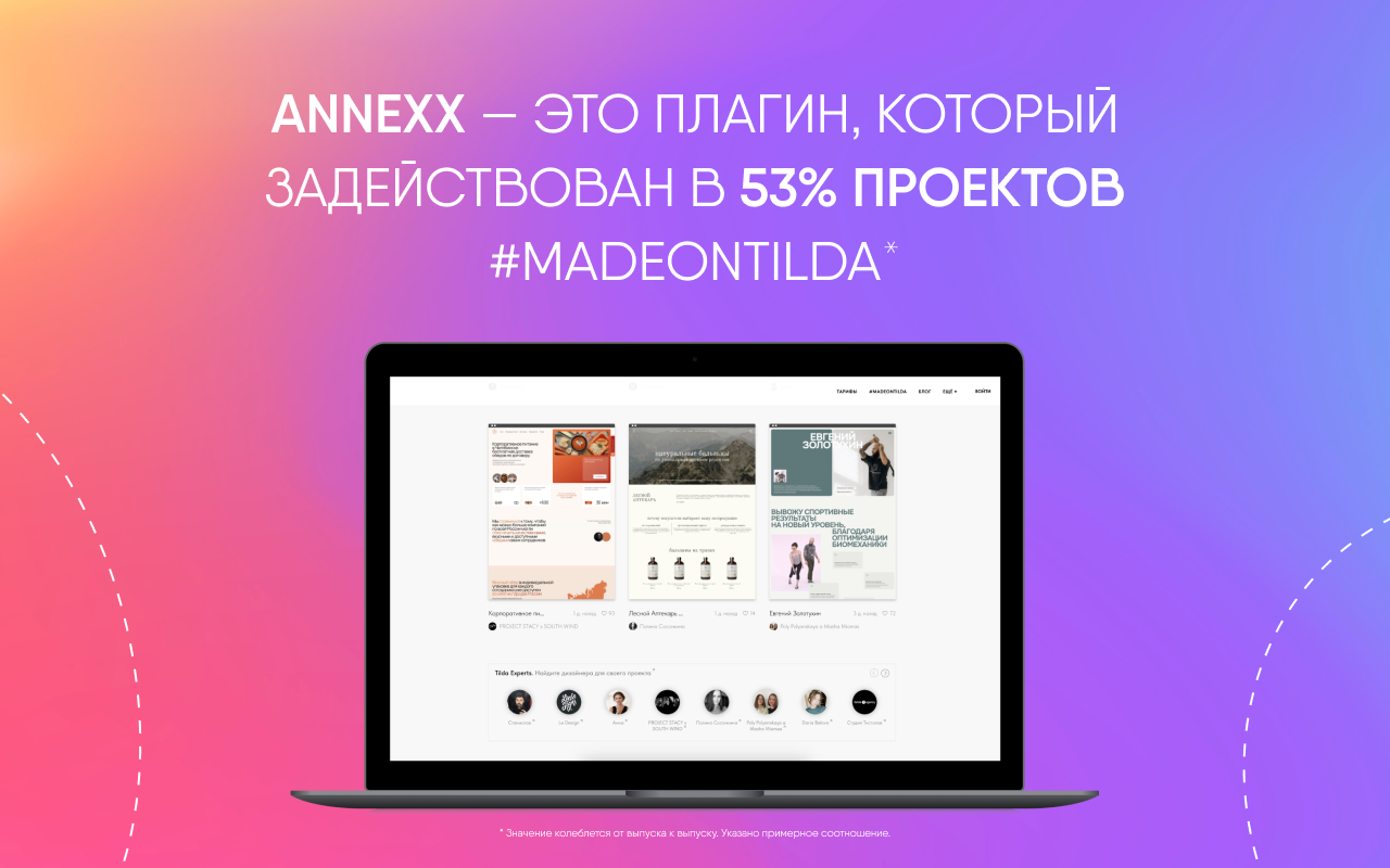 ANNEXX - 截图 4