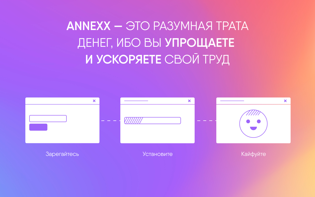 ANNEXX - 截图 5