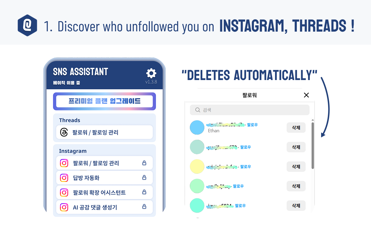 SNS 助手 | Instagram Threads - 截图 3