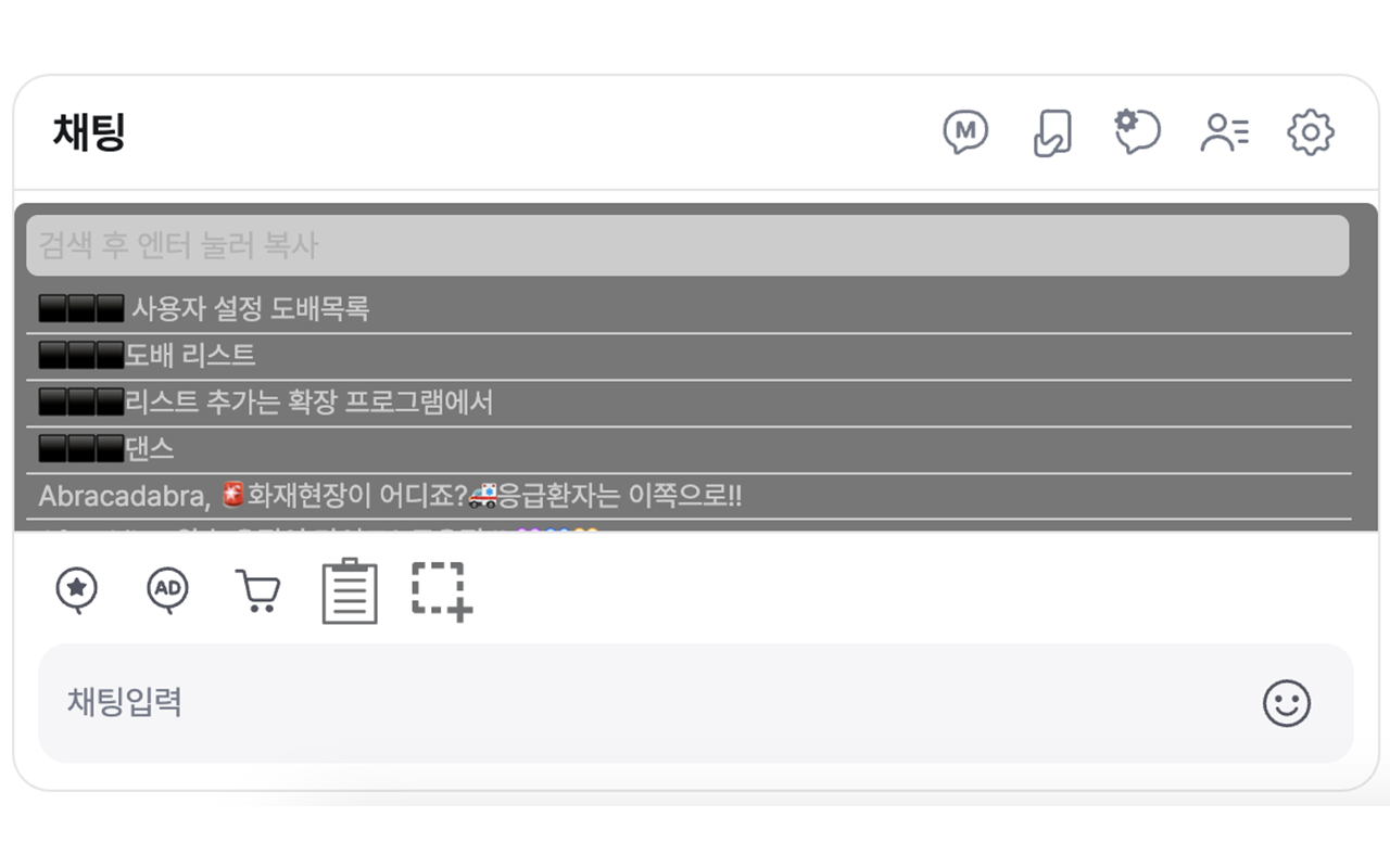 INGDLC for SOOP - 截图 2