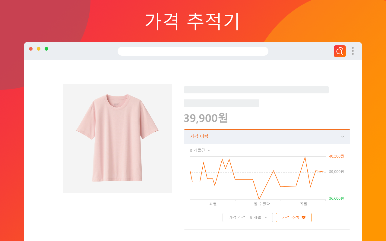 옥션가격 추적기 - 截图 3