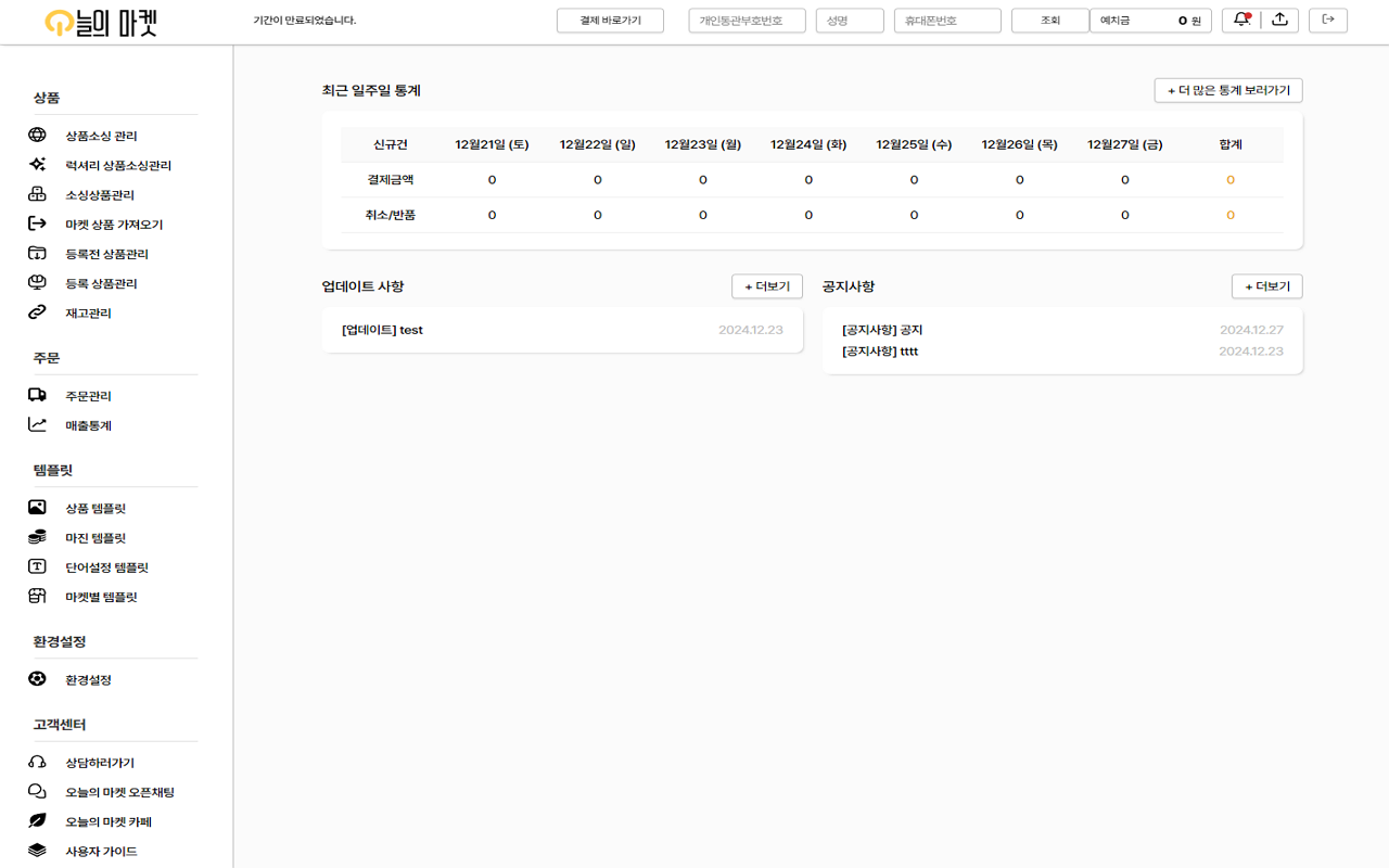 Omarket - 截图 2