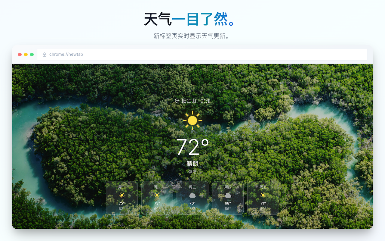 新标签页 - 梦栖远方: 壁纸与生产力小部件 - 截图 1