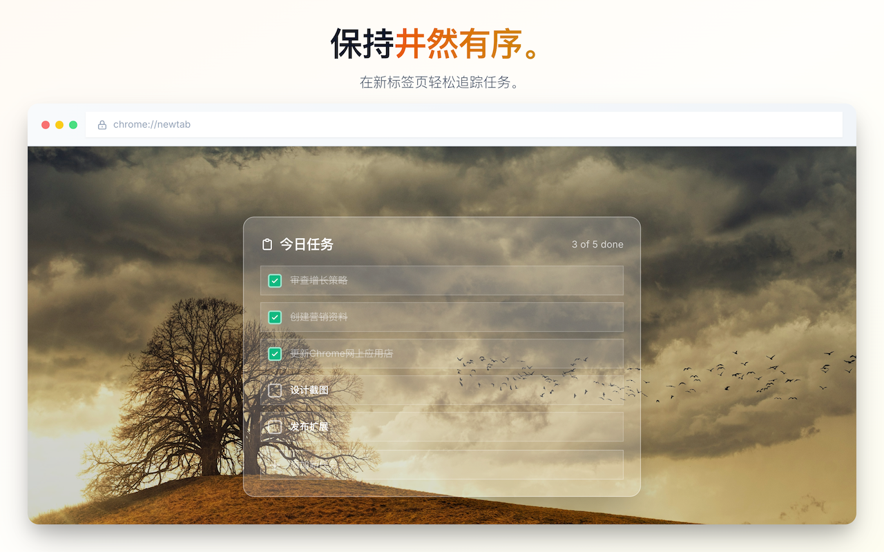 新标签页 - 梦栖远方: 壁纸与生产力小部件 - 截图 2