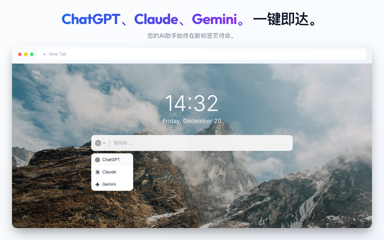 新标签页 - 梦栖远方: 壁纸与生产力小部件 - 截图 3