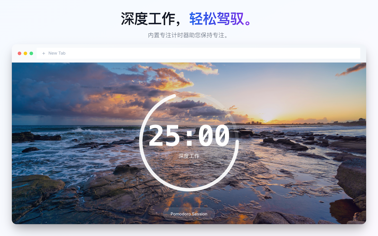 新标签页 - 梦栖远方: 壁纸与生产力小部件 - 截图 5