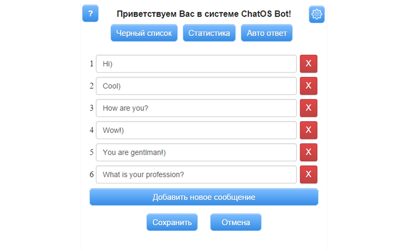RomanceCompass.com chat sender from ChatOS - 截图 2