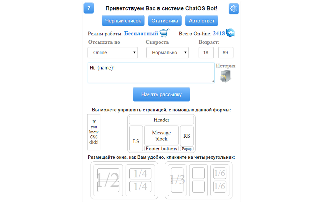 RomanceCompass.com chat sender from ChatOS - 截图 3