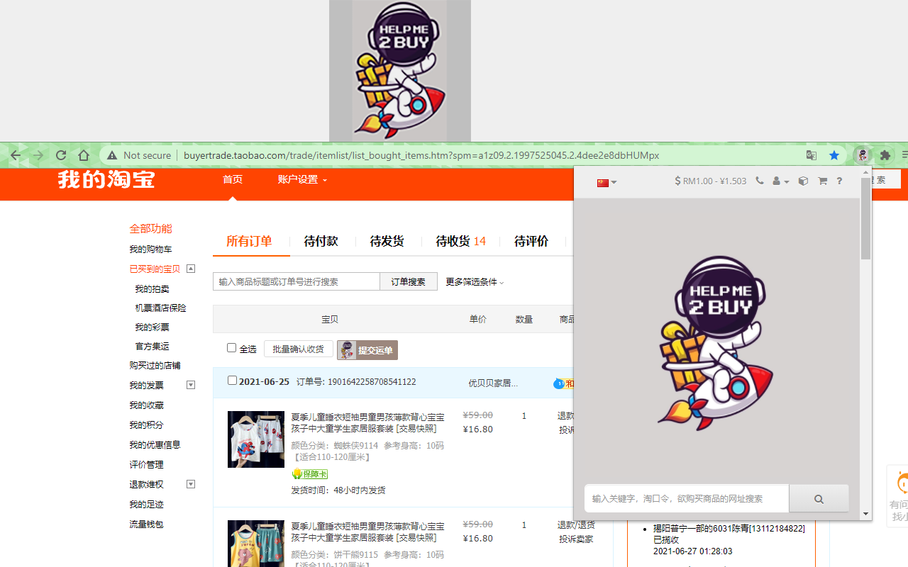 HELP ME 2 BUY - 截图 1