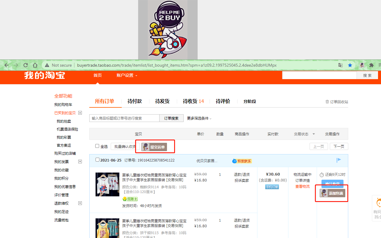 HELP ME 2 BUY - 截图 3