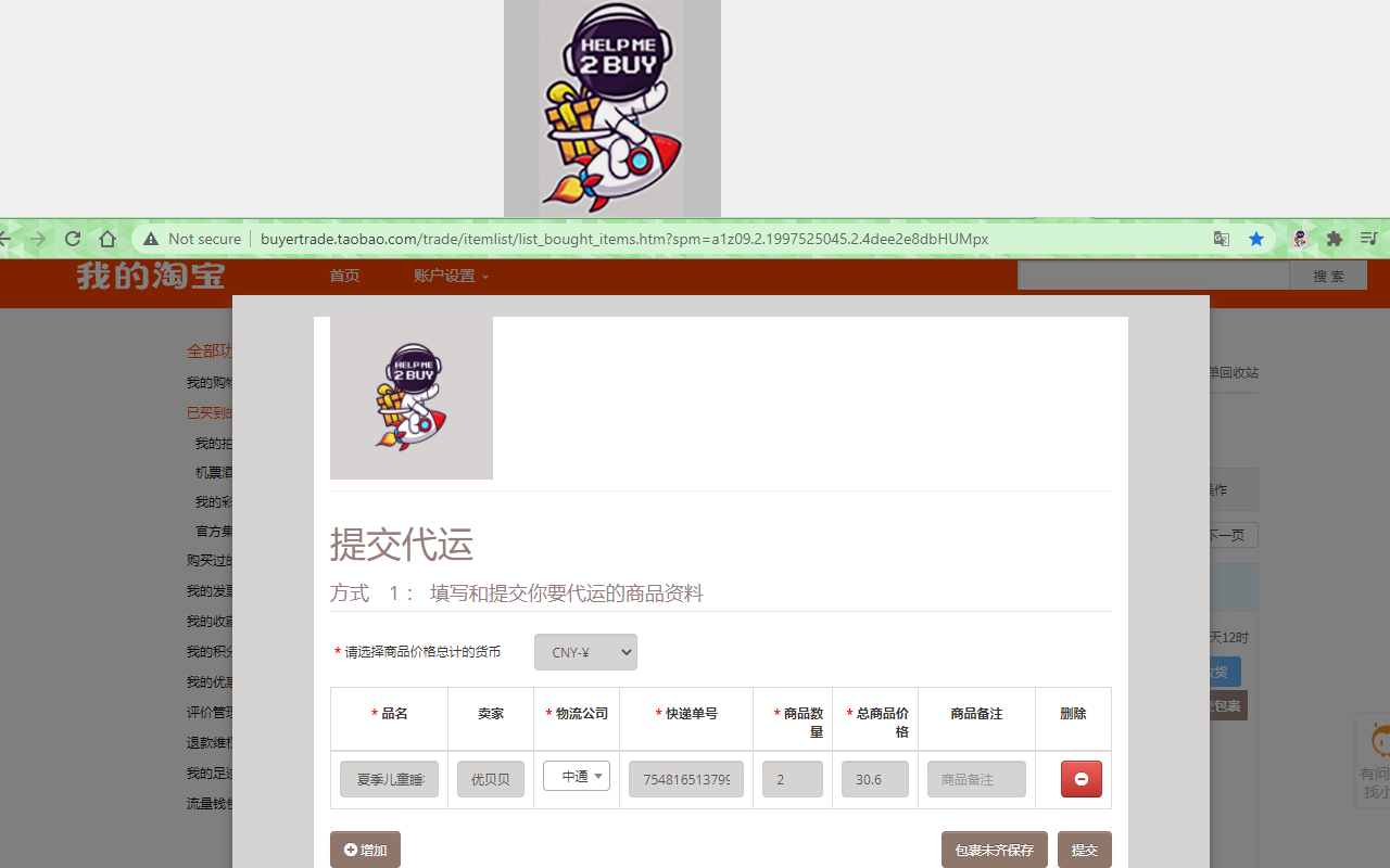 HELP ME 2 BUY - 截图 4