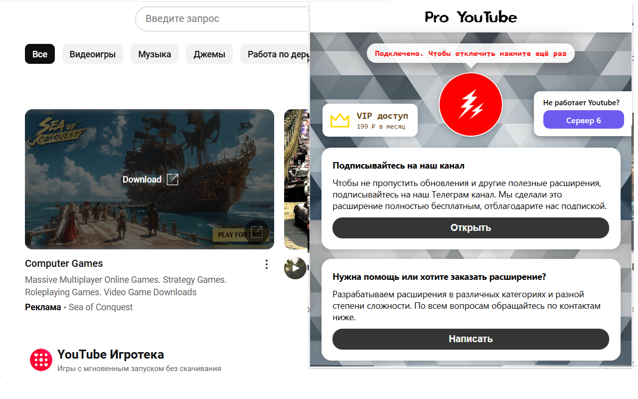  для ютуба  —  YouTubePRO - 截图 2