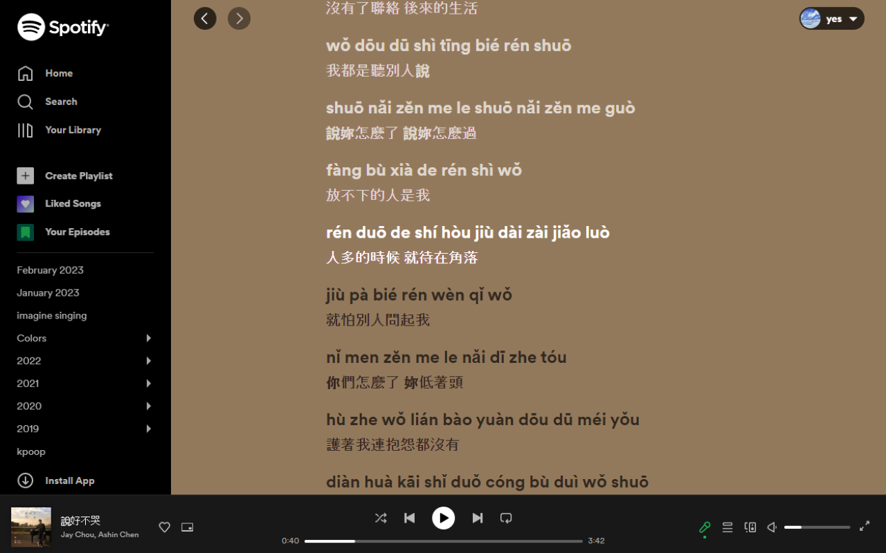 Lyrics Redux for Spotify - 截图 1