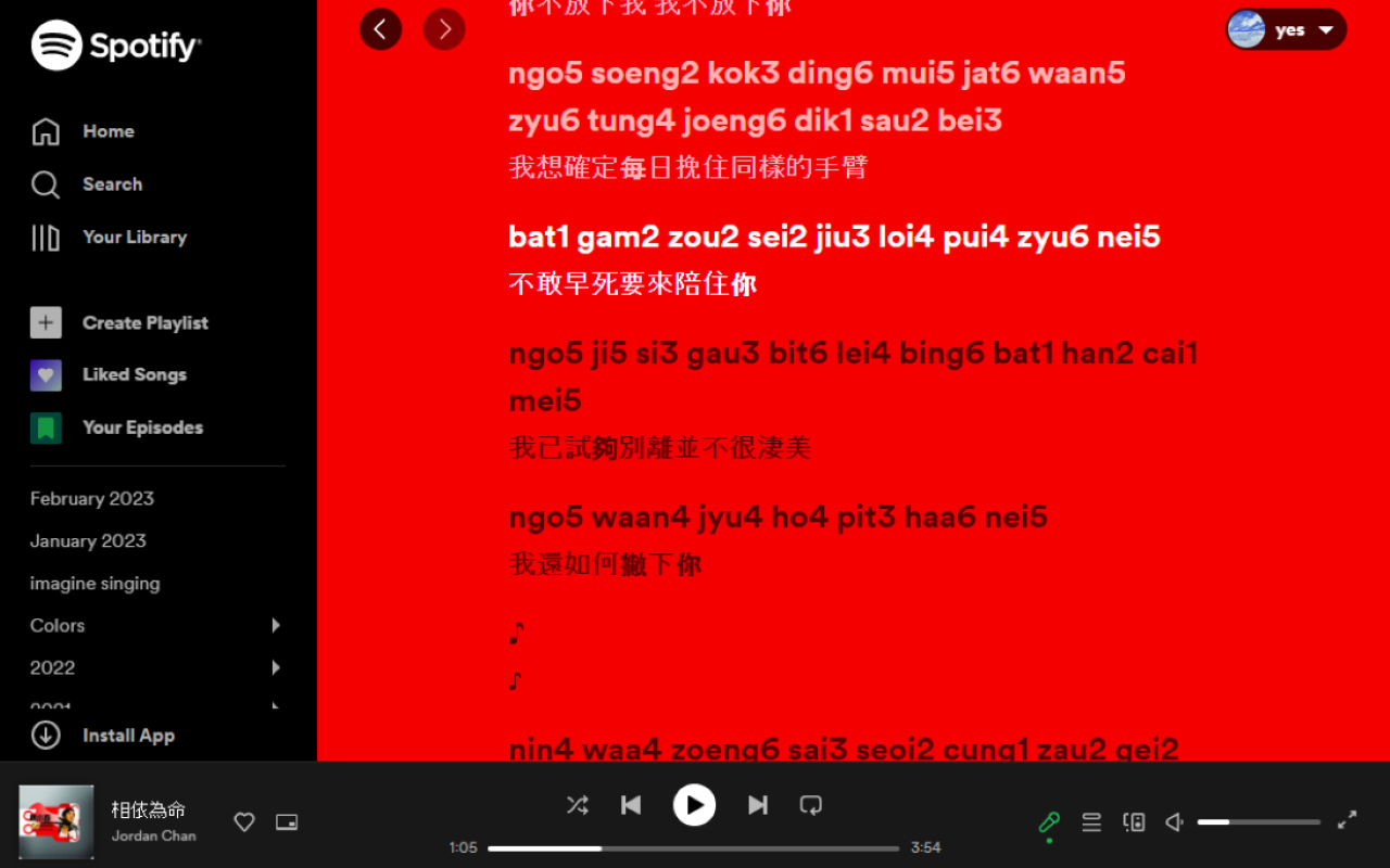 Lyrics Redux for Spotify - 截图 2