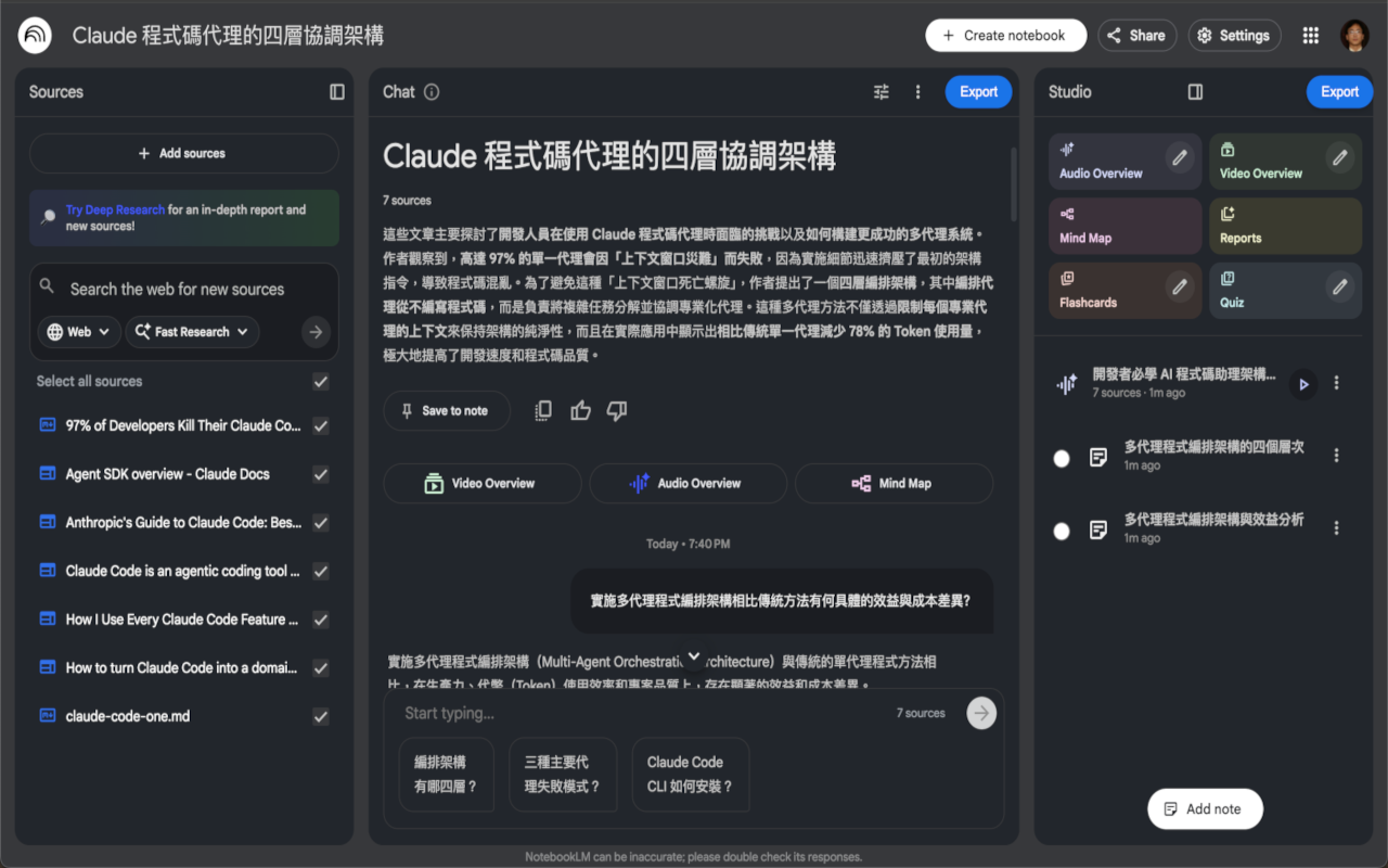 NotebookLM Markdown Exporter - 截图 1