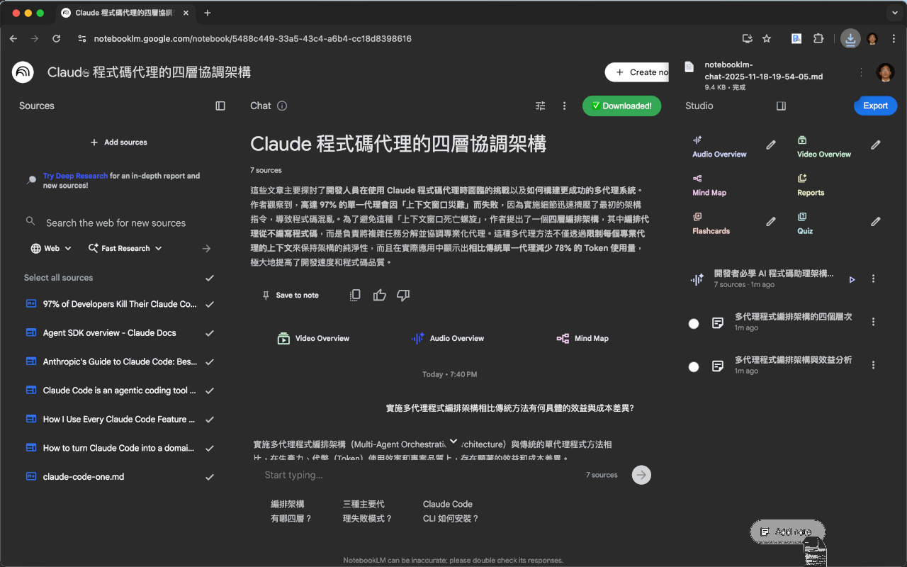 NotebookLM Markdown Exporter - 截图 2