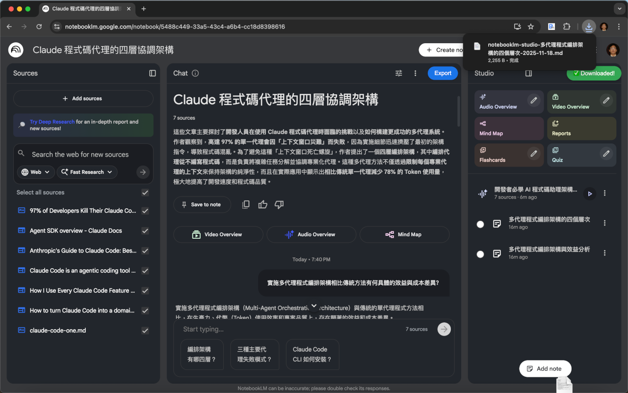 NotebookLM Markdown Exporter - 截图 3