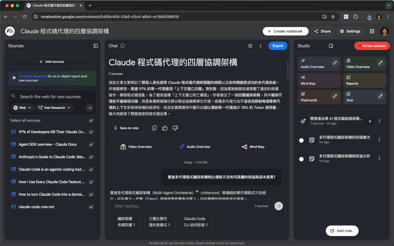 NotebookLM Markdown Exporter - 截图 4