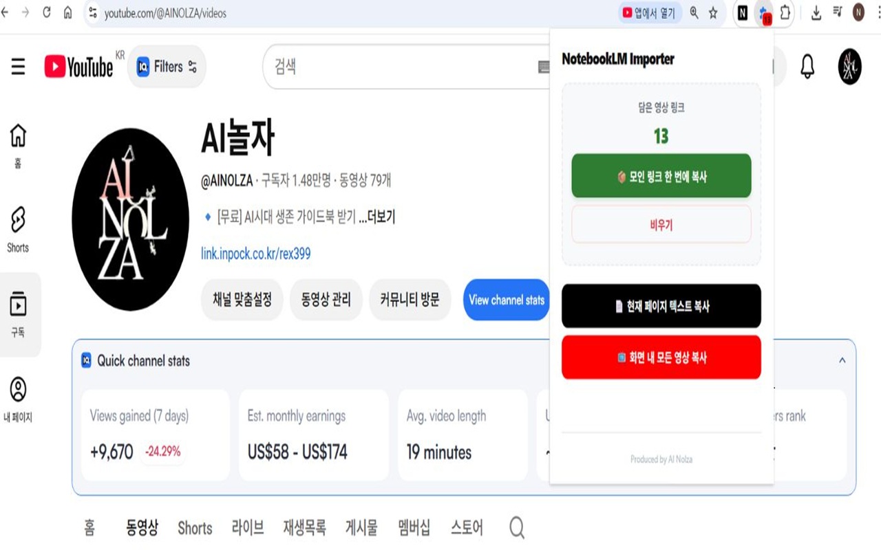 NotebookLM Web Importer (AI Nolza) - 截图 1