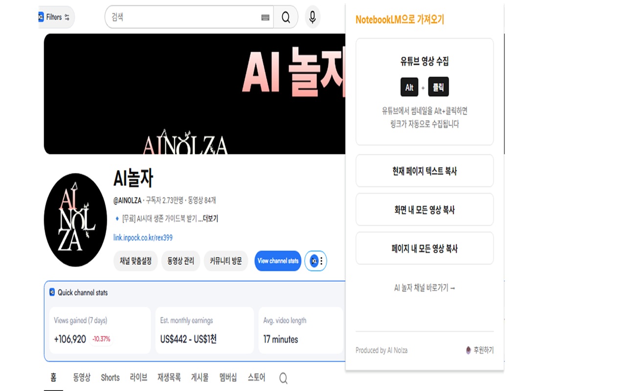 NotebookLM Web Importer (AI Nolza) - 截图 2