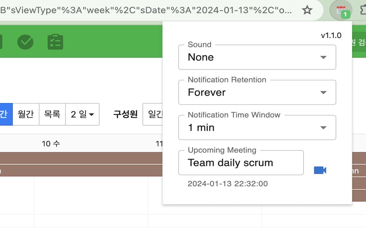 NAVER WORKS Calendar Notifier - 截图 1