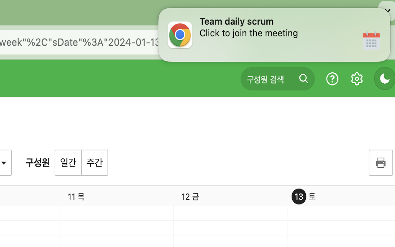 NAVER WORKS Calendar Notifier - 截图 2