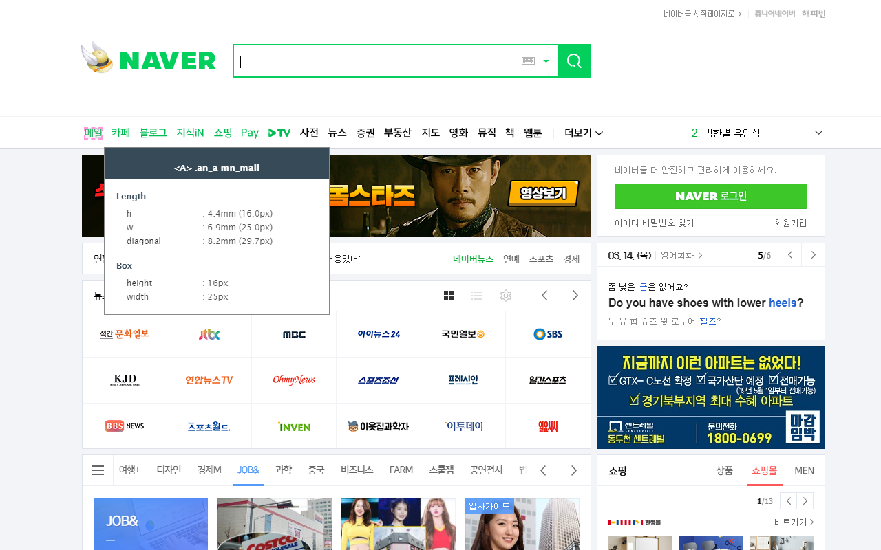 KWCAG 无障碍检查器 - 截图 1