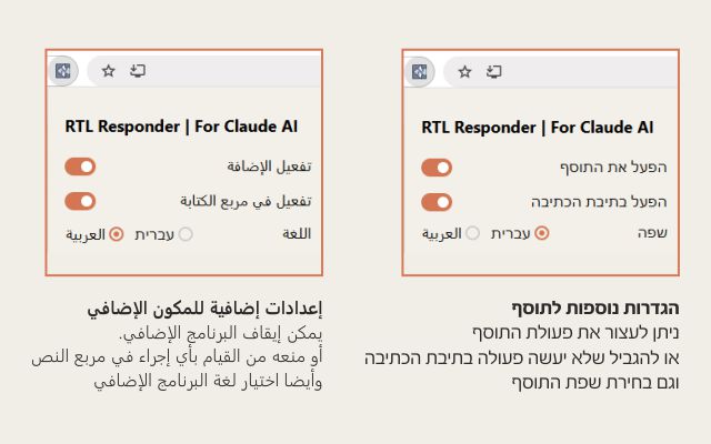 RTL Responder - 截图 3