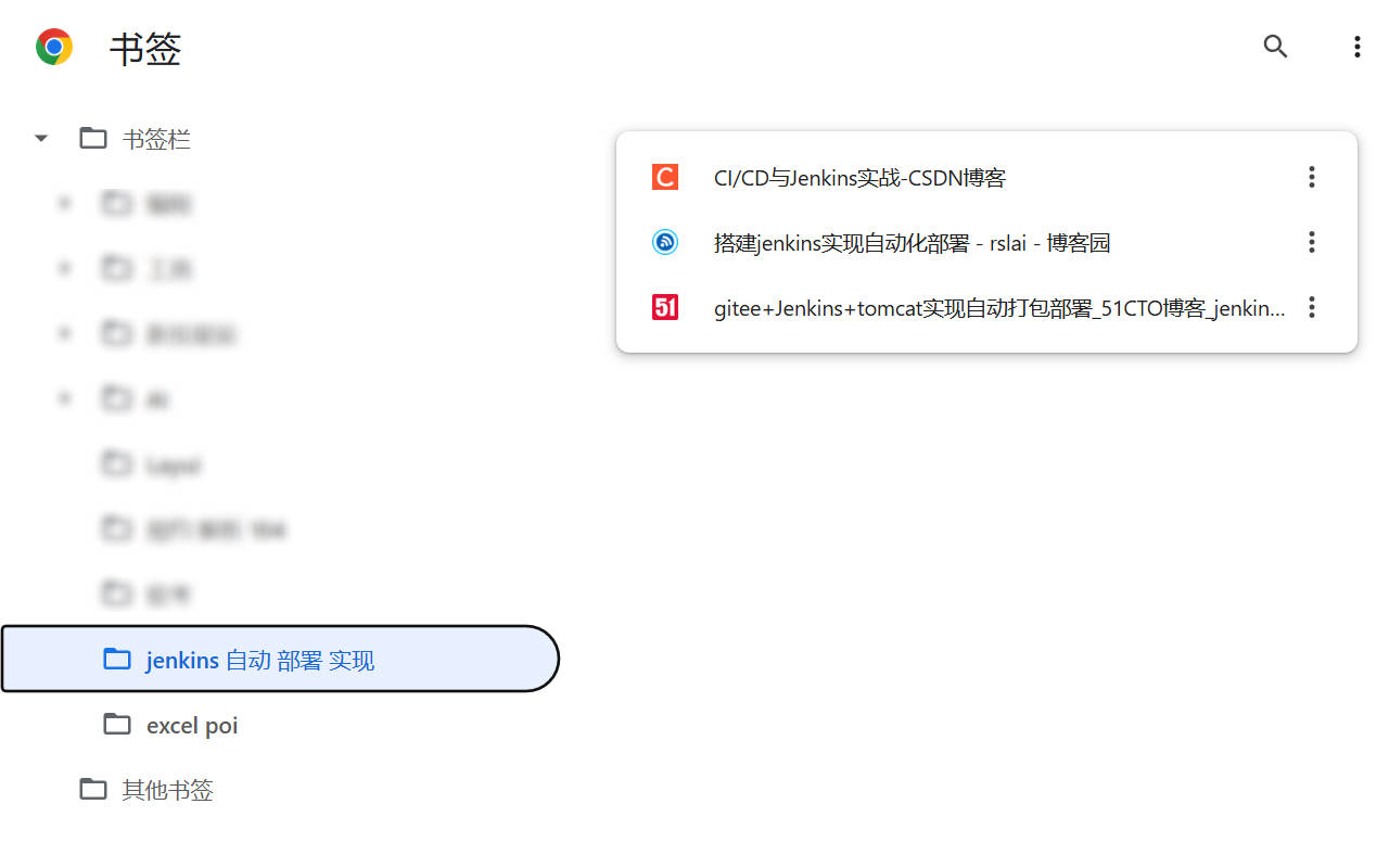 SaveTabsAsBookmarks - 批量保存标签页为书签 自动分类 - 截图 2