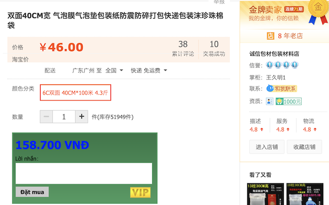 Qing68.Com - Công cụ đặt hàng - 截图 2