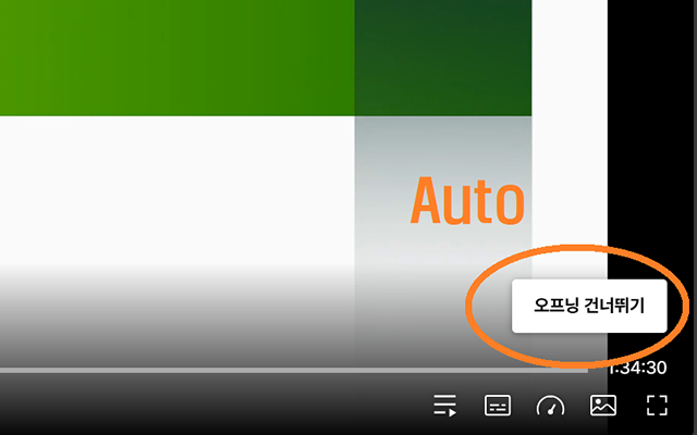 tving Opening Auto Skip - 截图 1