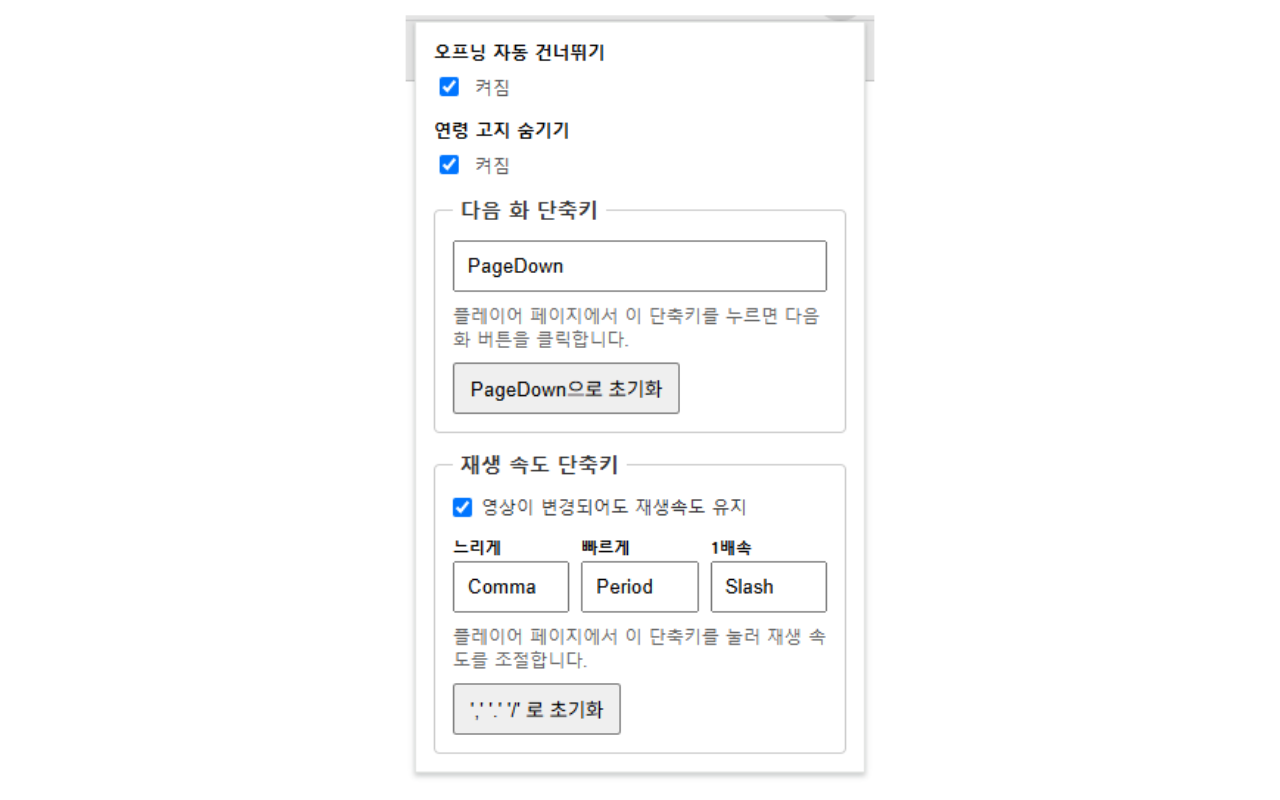 tving Opening Auto Skip - 截图 2