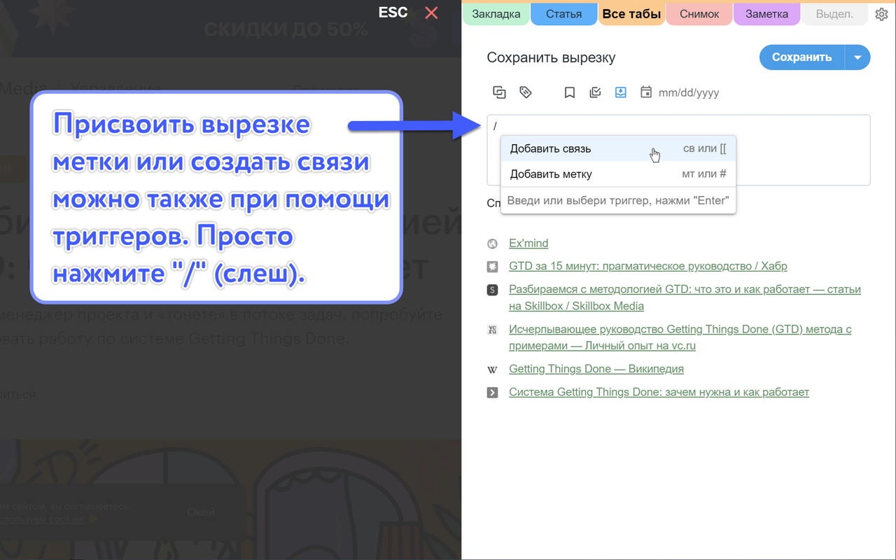Ex'mind Web Clipper - 截图 2