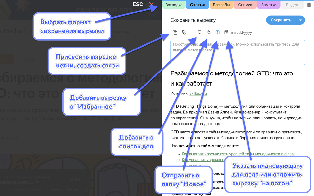 Ex'mind Web Clipper - 截图 4